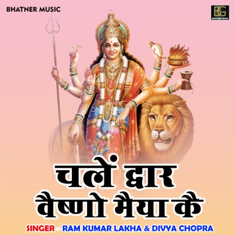 Khule Dvar Vaishno Maiya Ke (Hindi) ft. Divya Chopra | Boomplay Music