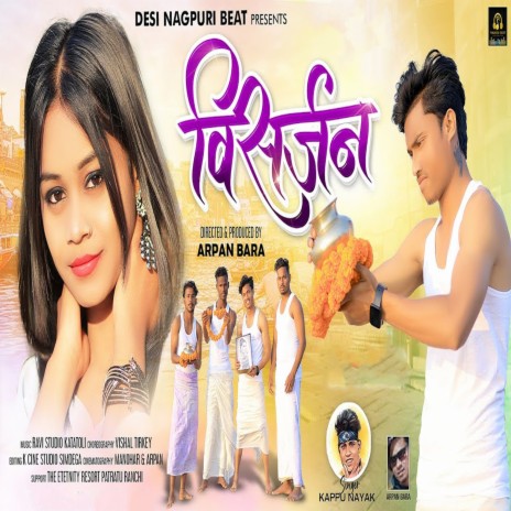 Bisarjan | Boomplay Music