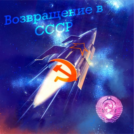 Храмы россии | Boomplay Music