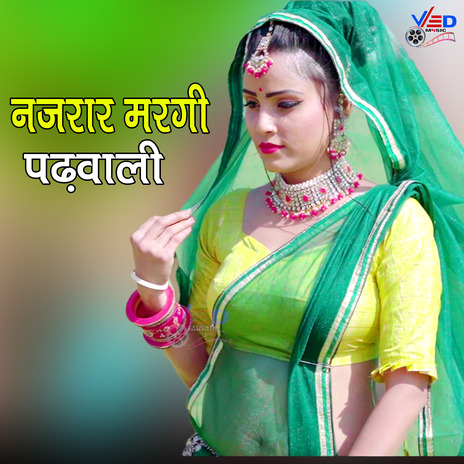 Nazarar Margi Padhwali | Boomplay Music