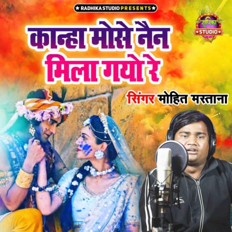 Kanha Mose Nain Mila Gayo Re | Boomplay Music