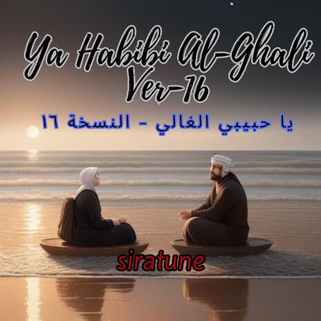 Ya Habibi Al-Ghali Ver-16 | Boomplay Music