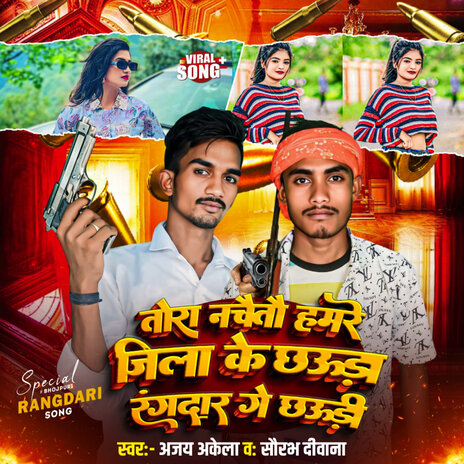 Tora Nachaiyte Hamre Jila Ke Rangdar Ge Chhaudi ft. Saurabh Diwana | Boomplay Music