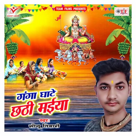 Ganga Ghate Chhathi Maiya