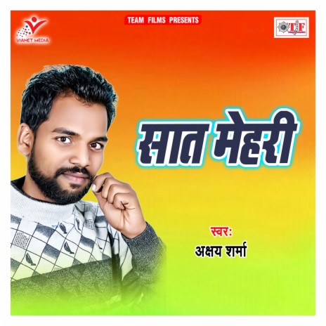 Hamar Piyaba Sat Mehari | Boomplay Music