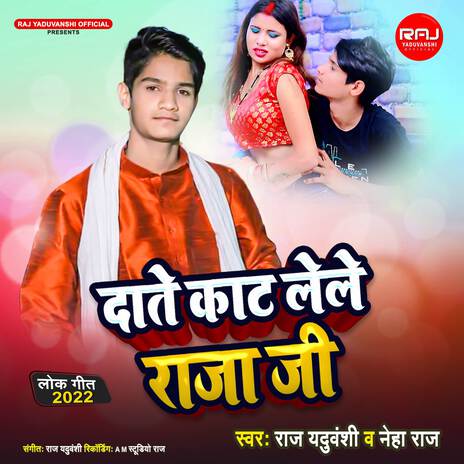 Dante Kat Lele Raja Ji | Boomplay Music