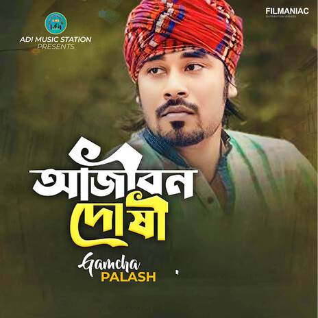 Ajibon Doshi | Boomplay Music