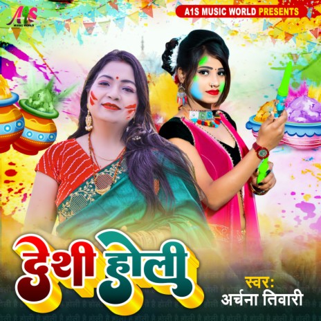 Desi Holi (Bhojpuri) | Boomplay Music