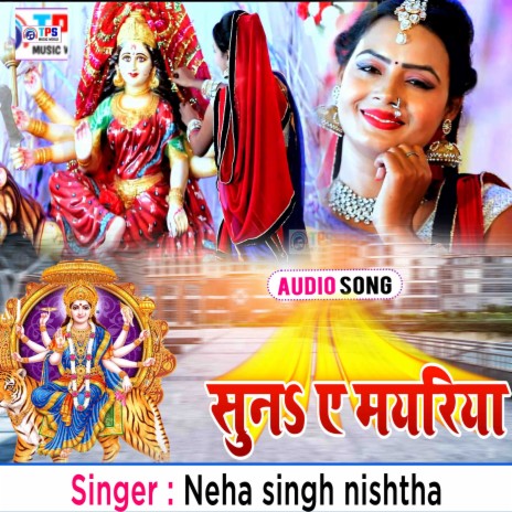 Suna A Mayriya (Bhojpuri Bhakti Song) ft. Sudhanshu S Tripathi | Boomplay Music