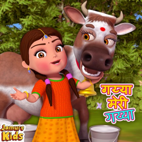 Gaiya Meri Gaiya | Meri Gaiya Aati Hai | Hindi Nursery Rhyme for Kids