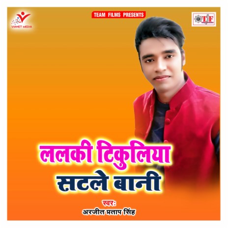 Lalki Tikuli Satale Bani | Boomplay Music