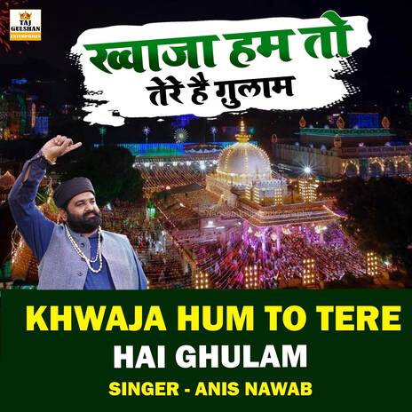 Khwaja Hum To Tere Hai Ghulam | Boomplay Music