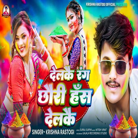 Delkai Rang chhauri hains delkai | Boomplay Music