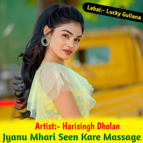 Jyanu Mhari Seen Kare Massage ft. Rohit Anawada & Ravi Sunari | Boomplay Music