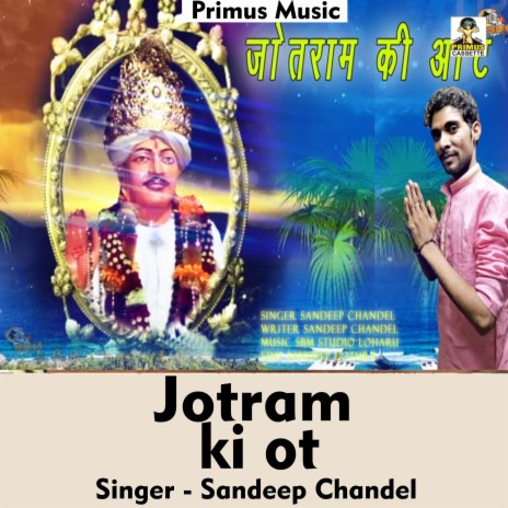 Jotram Ki Ot (Haryanvi Song) | Boomplay Music