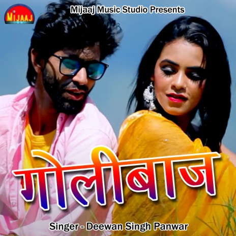 Golibaaz (Pahadi) | Boomplay Music