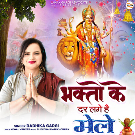 Bhakto Ke Dar Lage Hain Mele | Boomplay Music