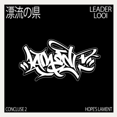 Hope's Lament ft. Leader Looi