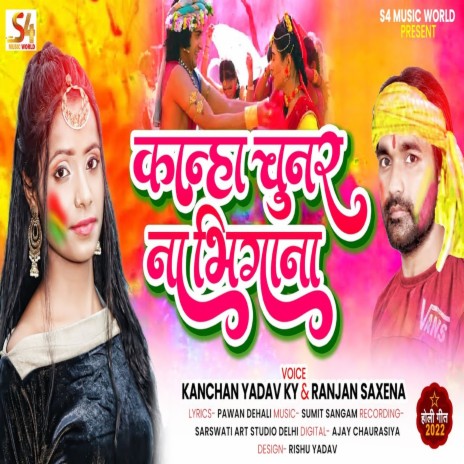 Kanaha Chunar Na Bheegana (Hindi Song) ft. Ranjan Sexena | Boomplay Music