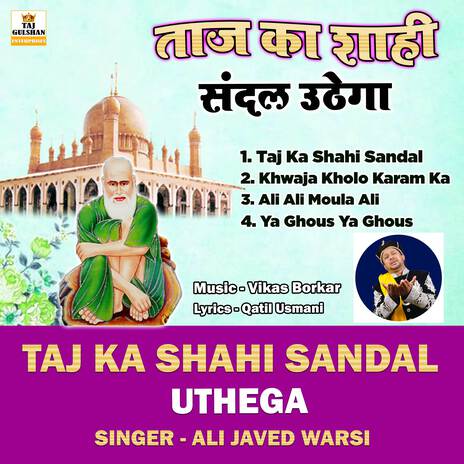 Khwaja Kholo Karam Ka Darwaza | Boomplay Music