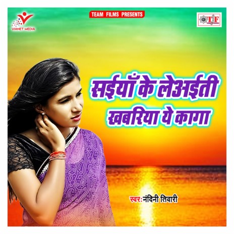 Ham Ke Chhodi Gaile Pagali Ke | Boomplay Music