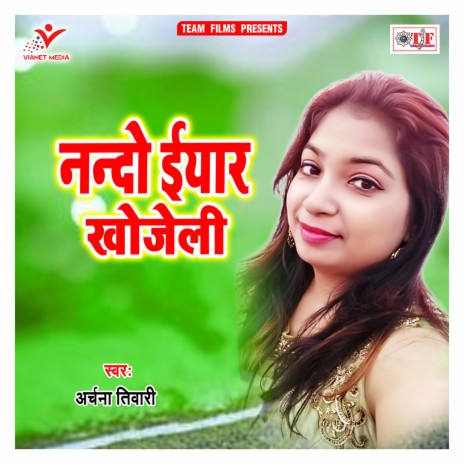 Tere Bin | Boomplay Music