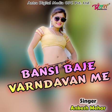 Bansi baje varndavan Me | Boomplay Music