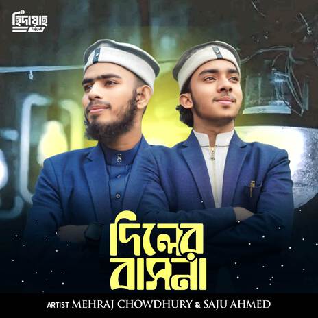 Diler Basona ft. Mehraj Chowdury | Boomplay Music