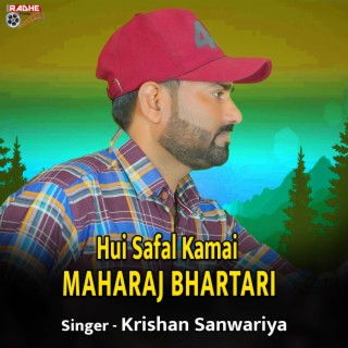 Hui Safal Kamai Maharaj Bhartari