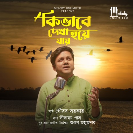 Kibhabe Dekha Hoye Jaay | Boomplay Music