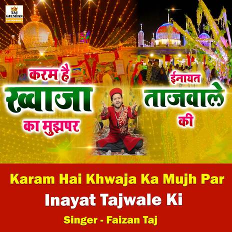 Karam Hai Khwaja Ka Mujhpar Inayat Tajwale Ki | Boomplay Music