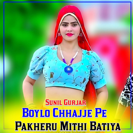 Boylo Chhajje Pe Pakheru Mithi Batiya | Boomplay Music