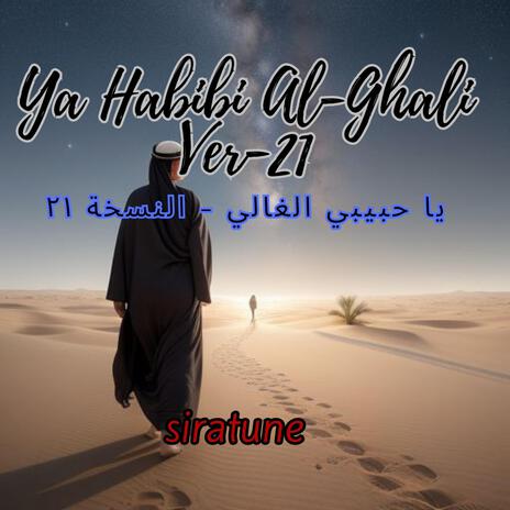 Ya Habibi Al-Ghali Ver-21 | Boomplay Music