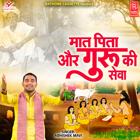 Maat Pita Aur Guru Ki Seva | Boomplay Music