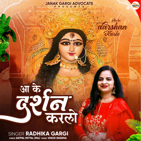 Aake Darshan Karlo | Boomplay Music