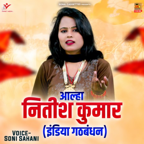 Aalha Nitish Kumar (India Gathbandhan) | Boomplay Music