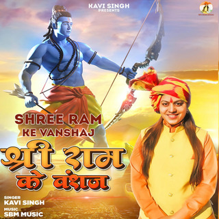 Shree Ram Ke Vansaj