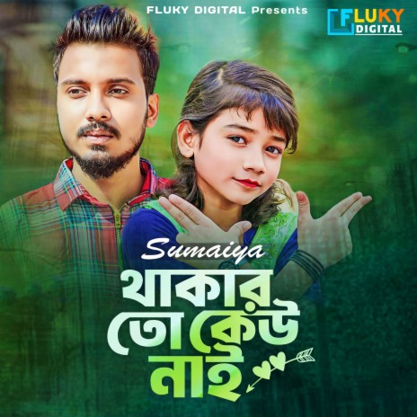 Thakar To Keu Nei | Boomplay Music