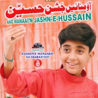 Ao Manayein Jashn e Hussain by Mohammad Ali Rizvi