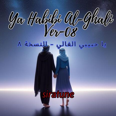 Ya Habibi Al-Ghali Ver-08 | Boomplay Music