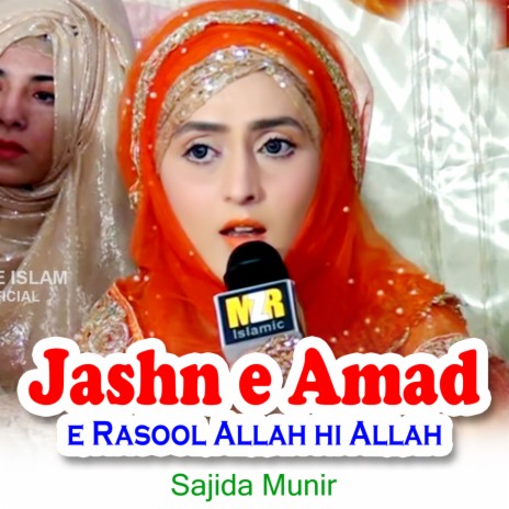 Jashn e Amad e Rasool Allah hi Allah | Boomplay Music