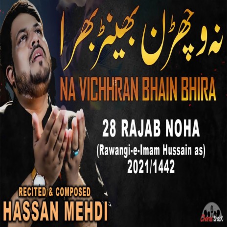 Na Vichran Bhain Bhira by Hassan Mehdi | Boomplay Music