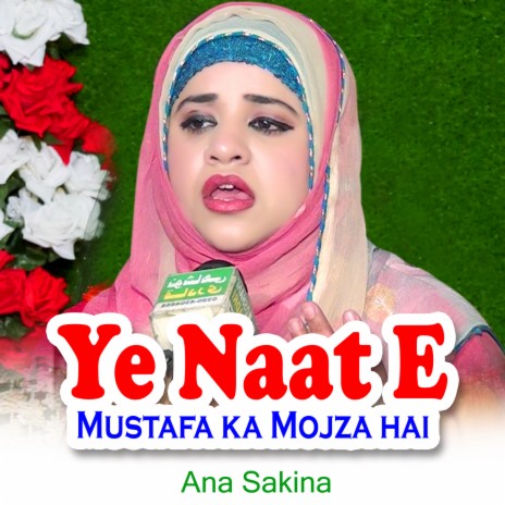 Ye Naat e Mustafa ka Mojza hai | Boomplay Music