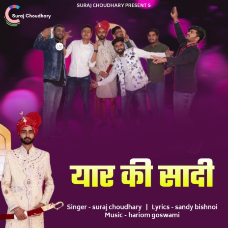 Yaar Ki Sadi | Boomplay Music