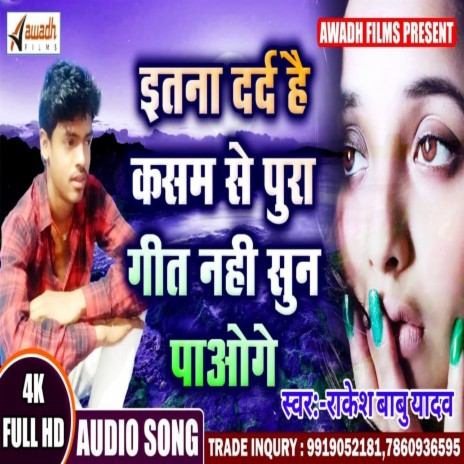 Kaise Sahab Ham Judai (Bhojpuri Sad Song) | Boomplay Music