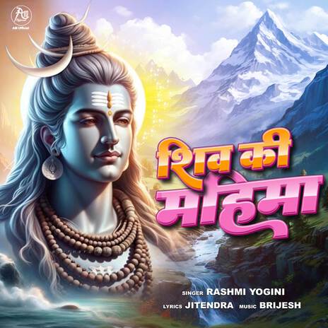 Shiv Ki Mahima | Boomplay Music