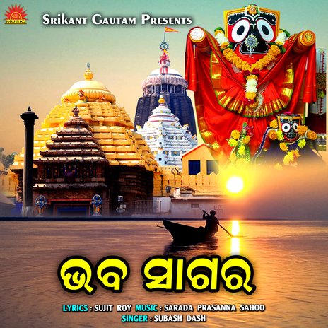 Bhaba Sagara | Boomplay Music