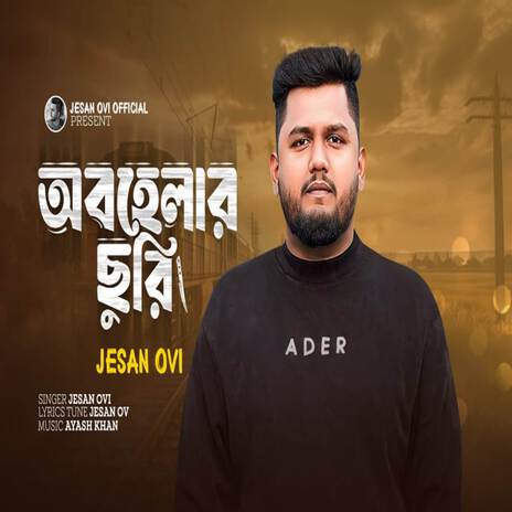 Obohelar Churi | Boomplay Music