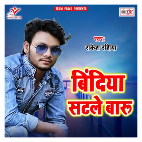 Bindiya Satale Baru | Boomplay Music