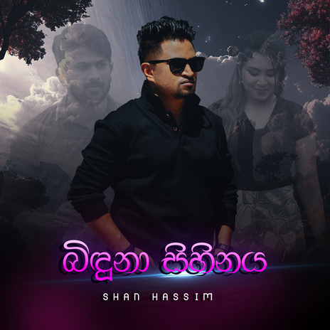 Binduna Sihinaya | Boomplay Music